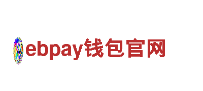 ebpay钱包官网-上市公司